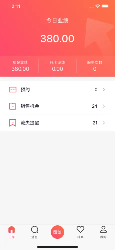 臻美