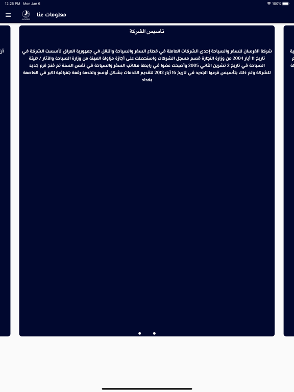 AlFursan Travel iPad screenshot 5 - Travel app
