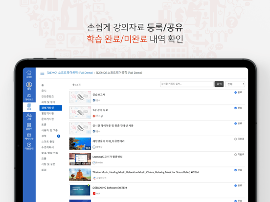 LearningX Student (학습자 용) iPad screenshot 4 - Education app