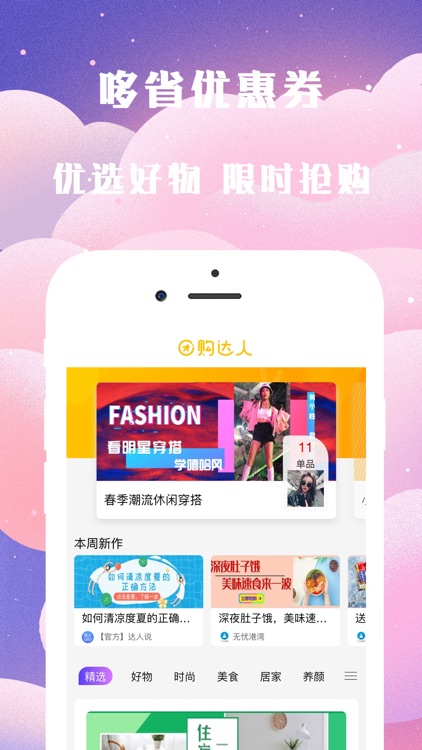 哆省-每天多省一点点