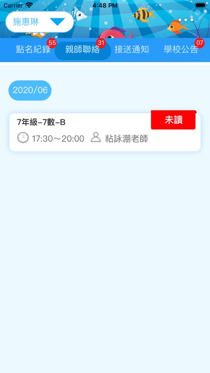 立業文教 screenshot-4