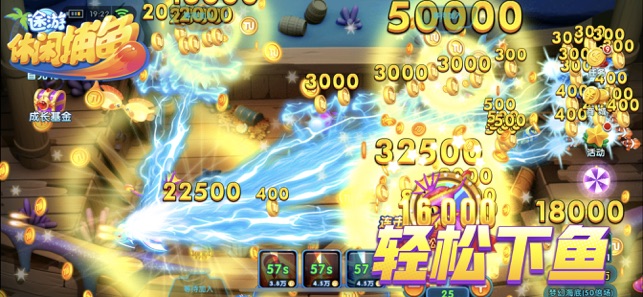 途遊休閑捕魚-熱門打魚遊戲(圖2)-速報App