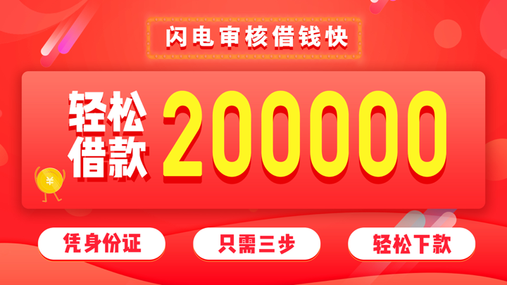贷款猫-小额免息贷款之闪电借款平台 screenshot 1