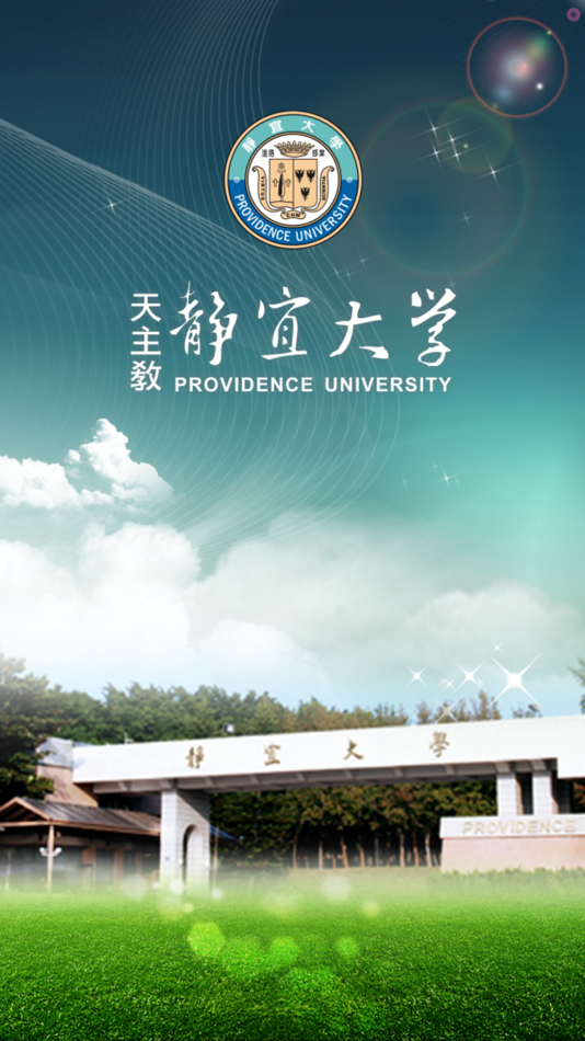 #1. 靜宜大學 (iOS) Podle: Providence University