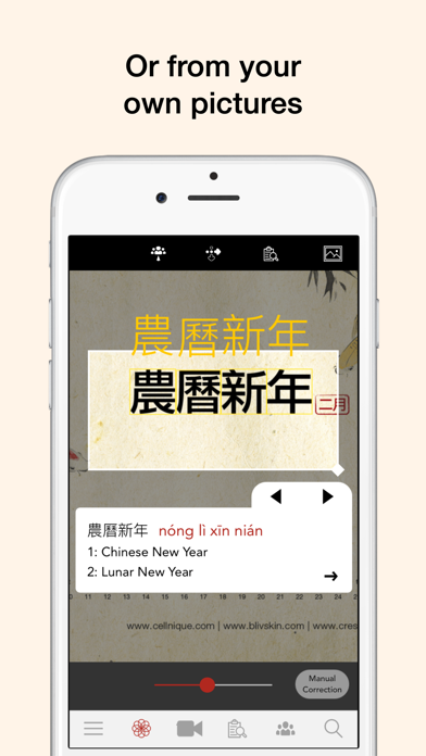 HanYou - 中国語辞書と光学式文字認識のおすすめ画像3