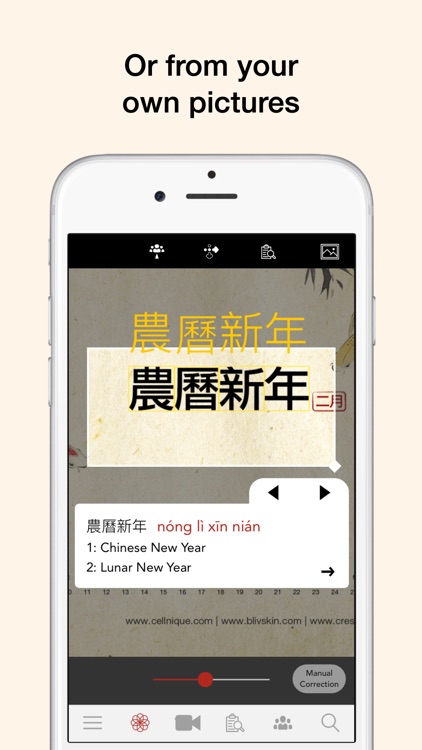 HanYou - Chinese Dictionary