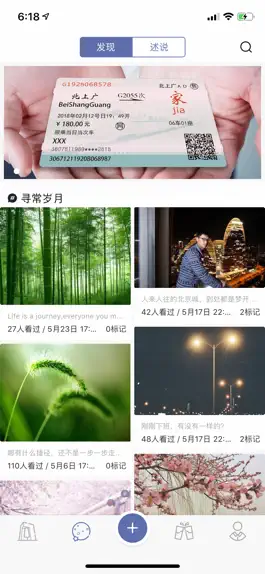 Game screenshot 漂er hack