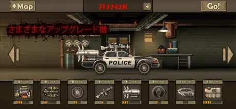 アーン トゥ ダイ 2 (Earn to Die 2)
