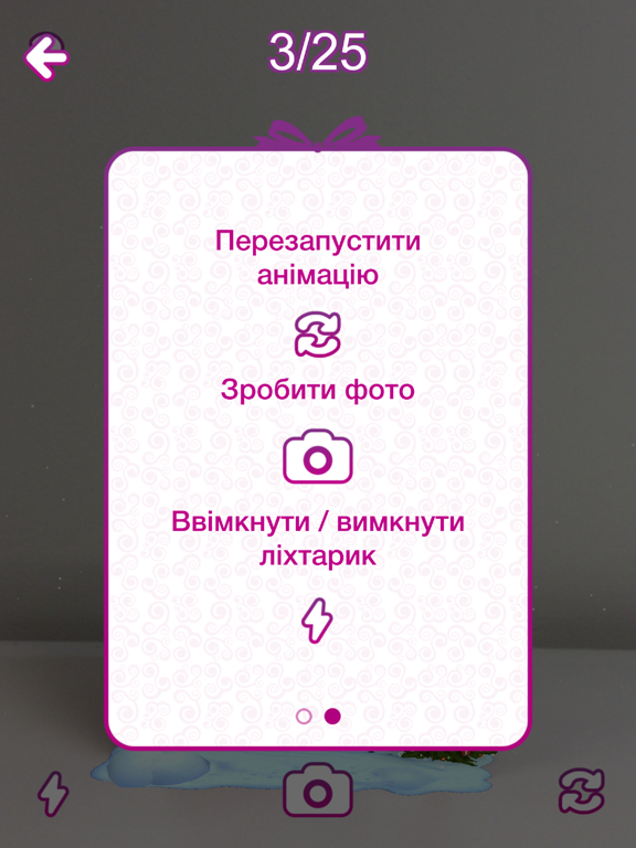 3d Gift iPad screenshot