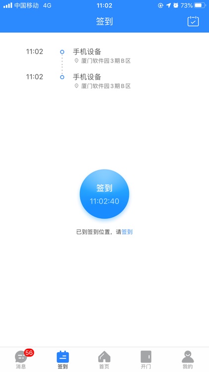 熵安云通智慧园区