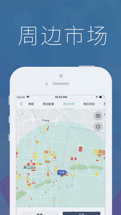好地大数据 screenshot-5
