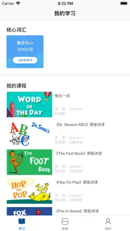 Game screenshot 善恩英语 apk
