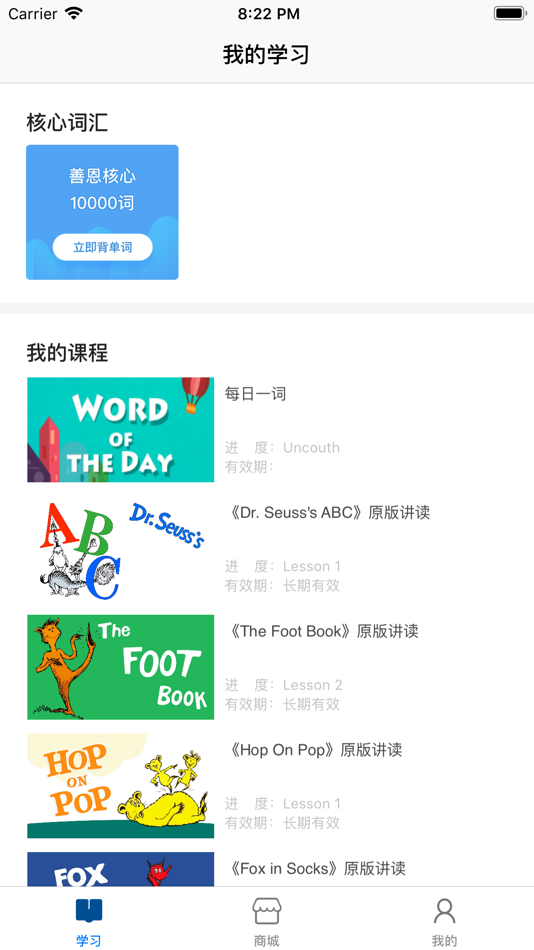 #2. 善恩英语 (iOS) 게시자: 善严教育科技(上海)有限公司