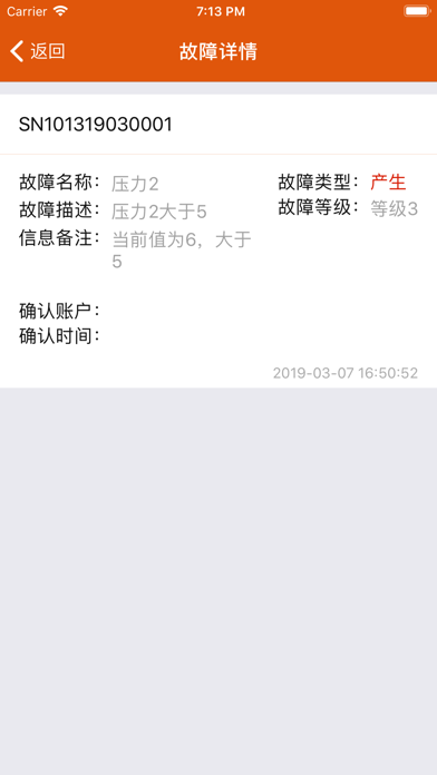 亿维云平台 Screenshot