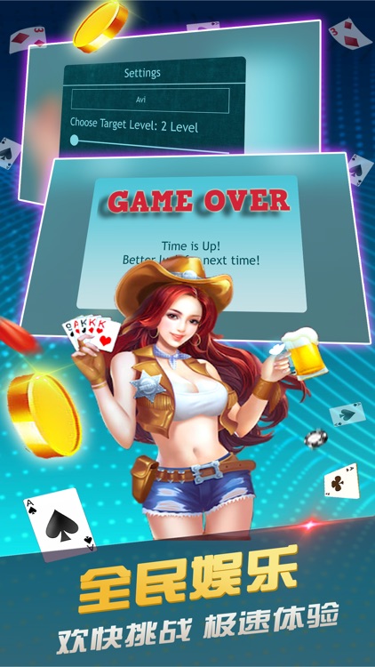 开心扑克(Settle Card)
