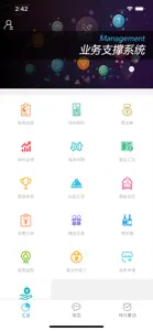 业务支撑系统 screenshot #2 for iPhone