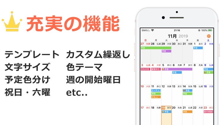 Ucカレンダー 広告なし版