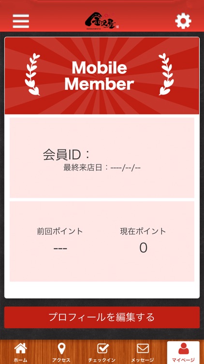 金沢屋　本八幡店