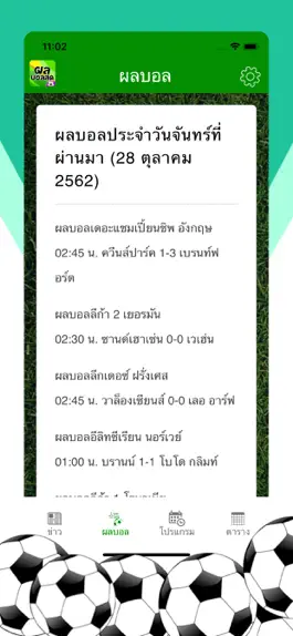 Game screenshot ผลบอลสด - Live Score Football apk
