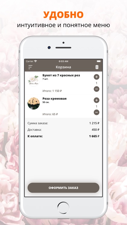 Цветы Мира | Саранск
