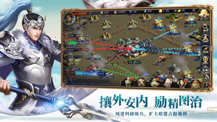 天命龙图-三国策略战争手游
