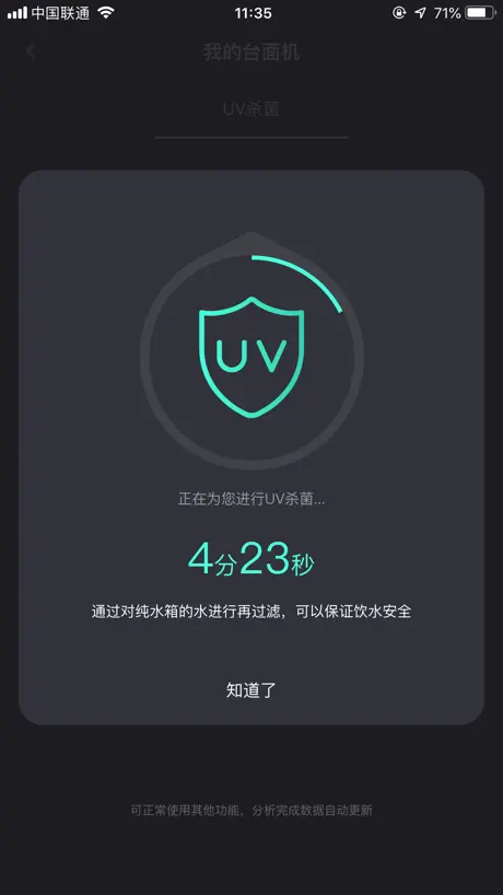 一目（水质安全，一目了然）