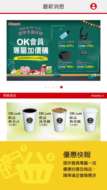 OKmart screenshot-3