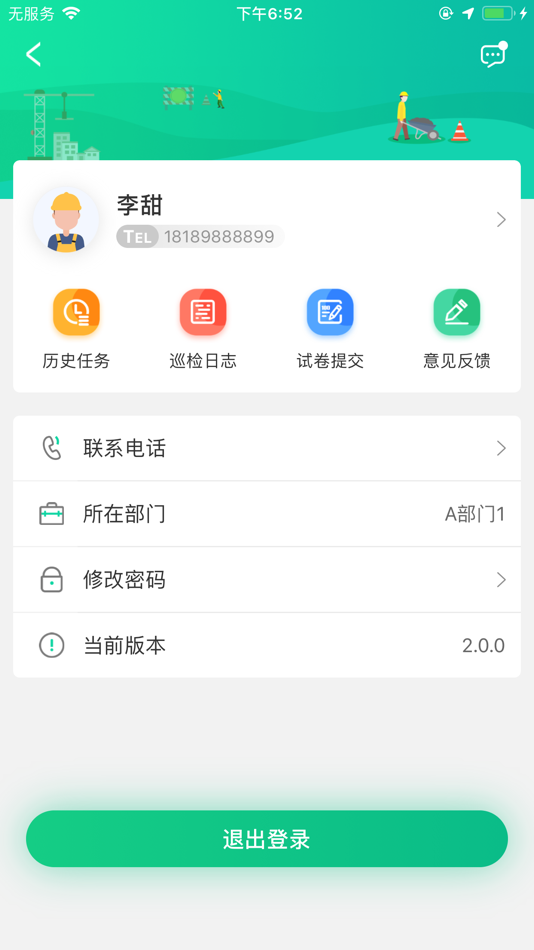 #6. 安全管控-企业版 (iOS) 由: Xi'an Smart Cloud Informationtechnology Co., Ltd.