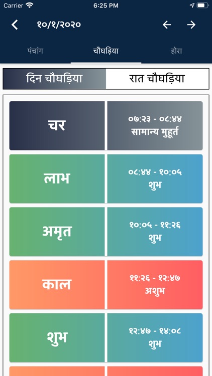 2021 Hindi Calendar - Panchang screenshot-3