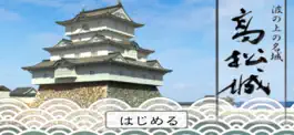 Game screenshot VR高松城 mod apk
