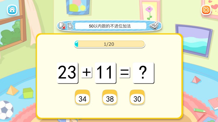 50以内加减法口算