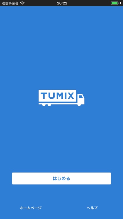 TUMIXドライバー