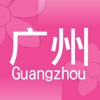 广州街小商店 guangzhou women 