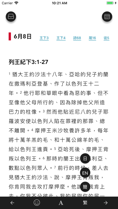 Screenshot #3 pour 靈修心