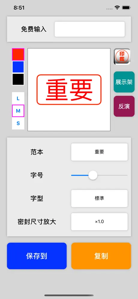 电子图章