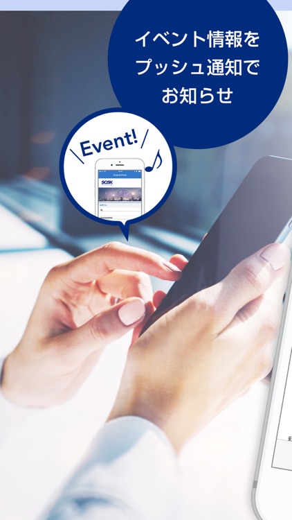 SCSK｜新卒採用 2021