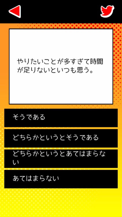 あなたにオススメのマンガは…？ screenshot-3