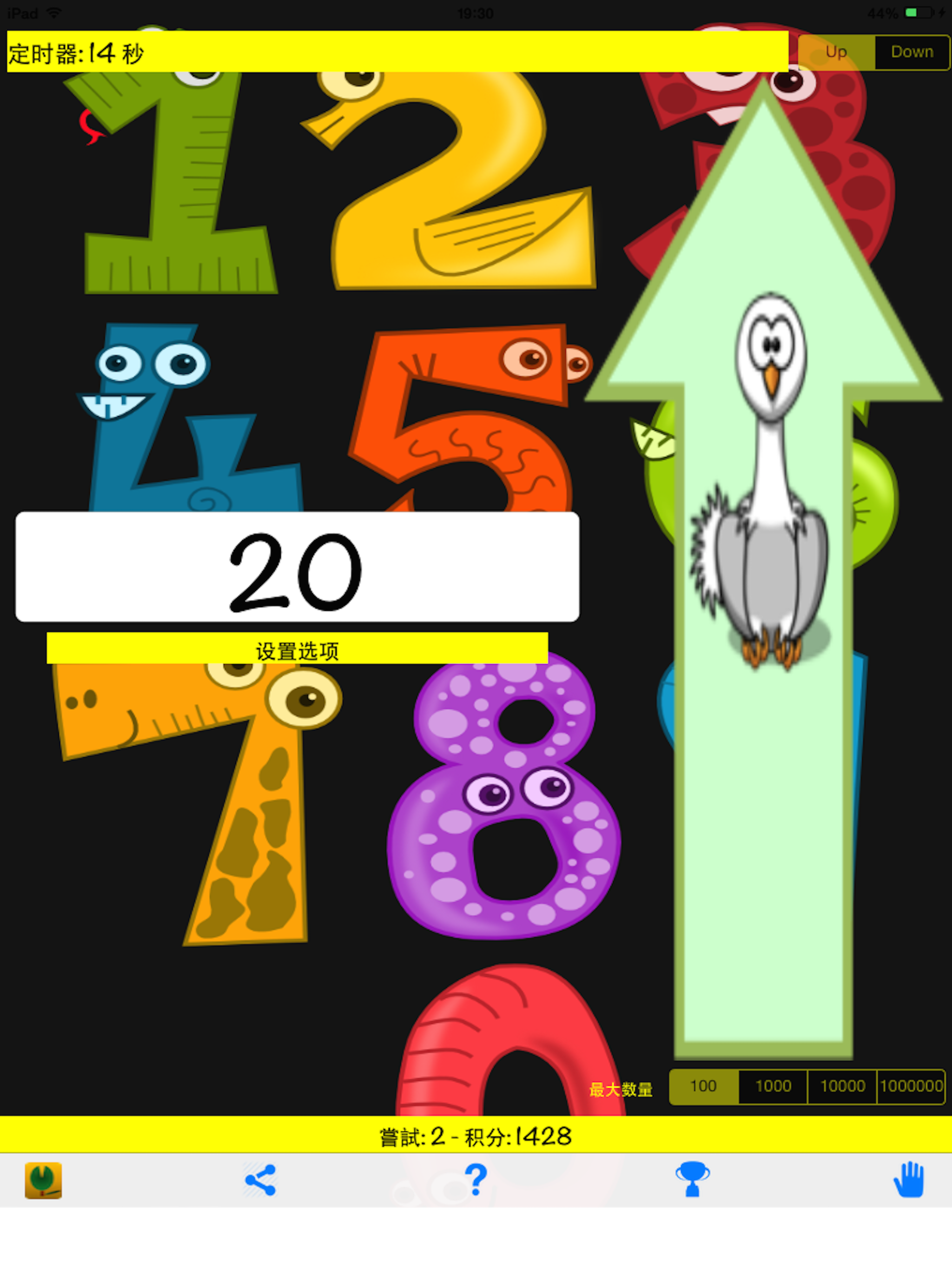 Guess the Number Minds