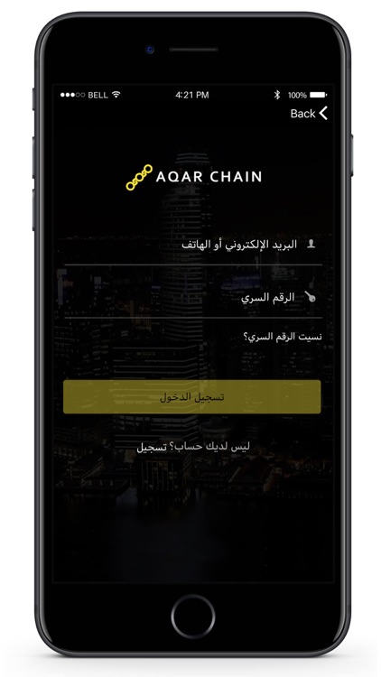 Aqar Chain screenshot-9