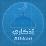 Get Athkari | أذكاري for iOS, iPhone, iPad Aso Report