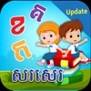 Write Khmer - iPhoneアプリ