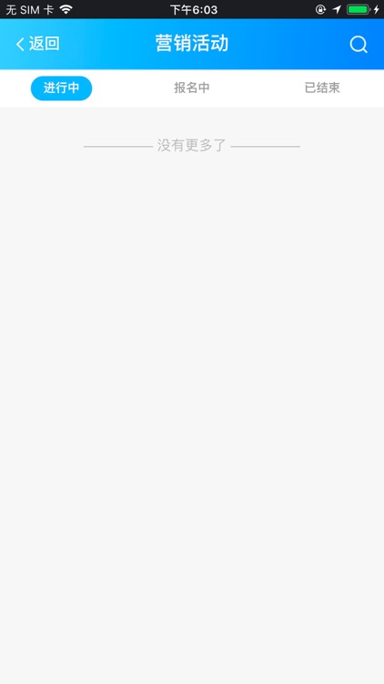 山东商户通 screenshot-3