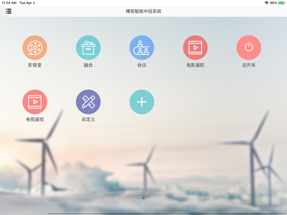 #1. 控制管家 (iOS) Podle: Shenzhen Boshi System Integration Co., Ltd.