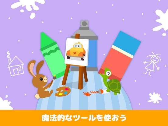 カーシティーお子様の塗り絵本のおすすめ画像4