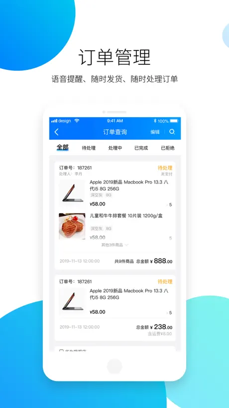 Ai商家助手