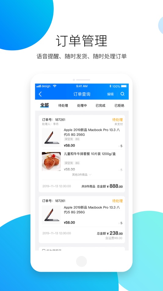 #3. Ai商家助手 (iOS) 由: 戈 王
