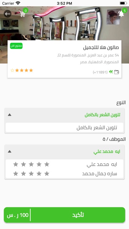 WaitLess screenshot-3