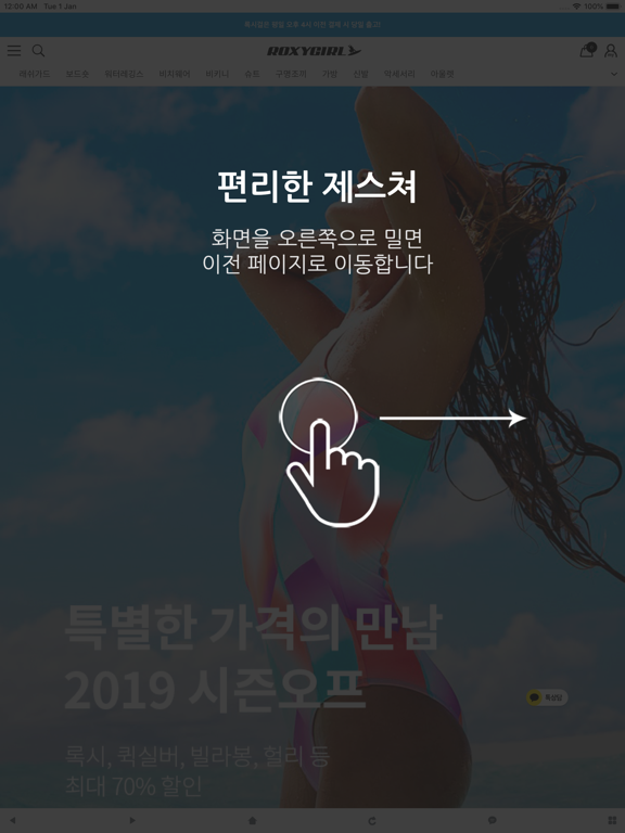 Screenshot #5 pour 록시걸 - Roxygirl