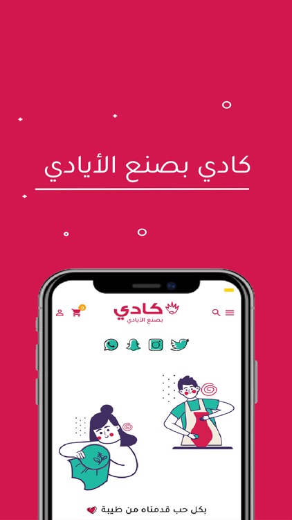 منصة كادي screenshot-5