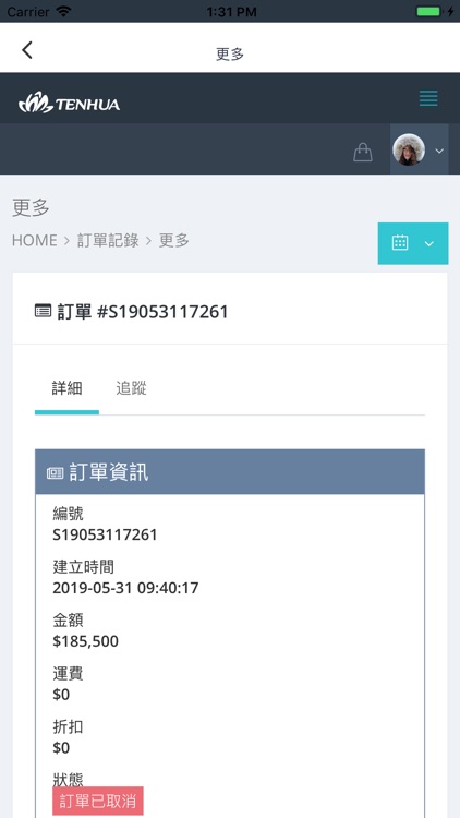 天華生技 screenshot-4